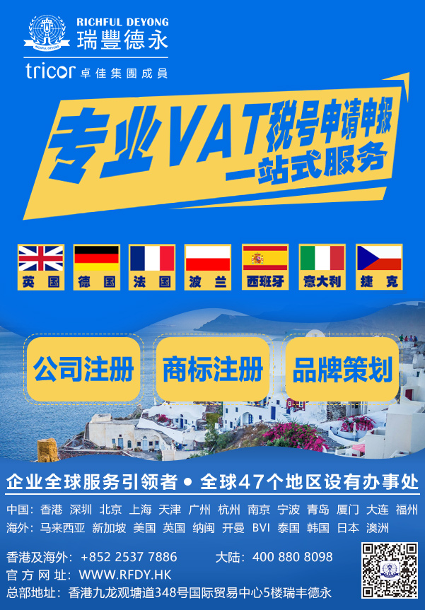 1584344860635547.jpg VAT稅號.png.jpg